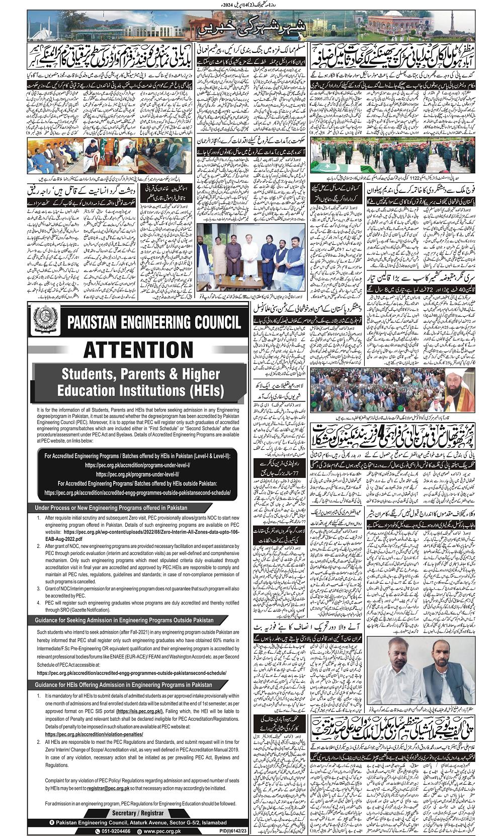 :: Daily Kashmir Link (First Kashmir Independent Newspaper) :: www ...