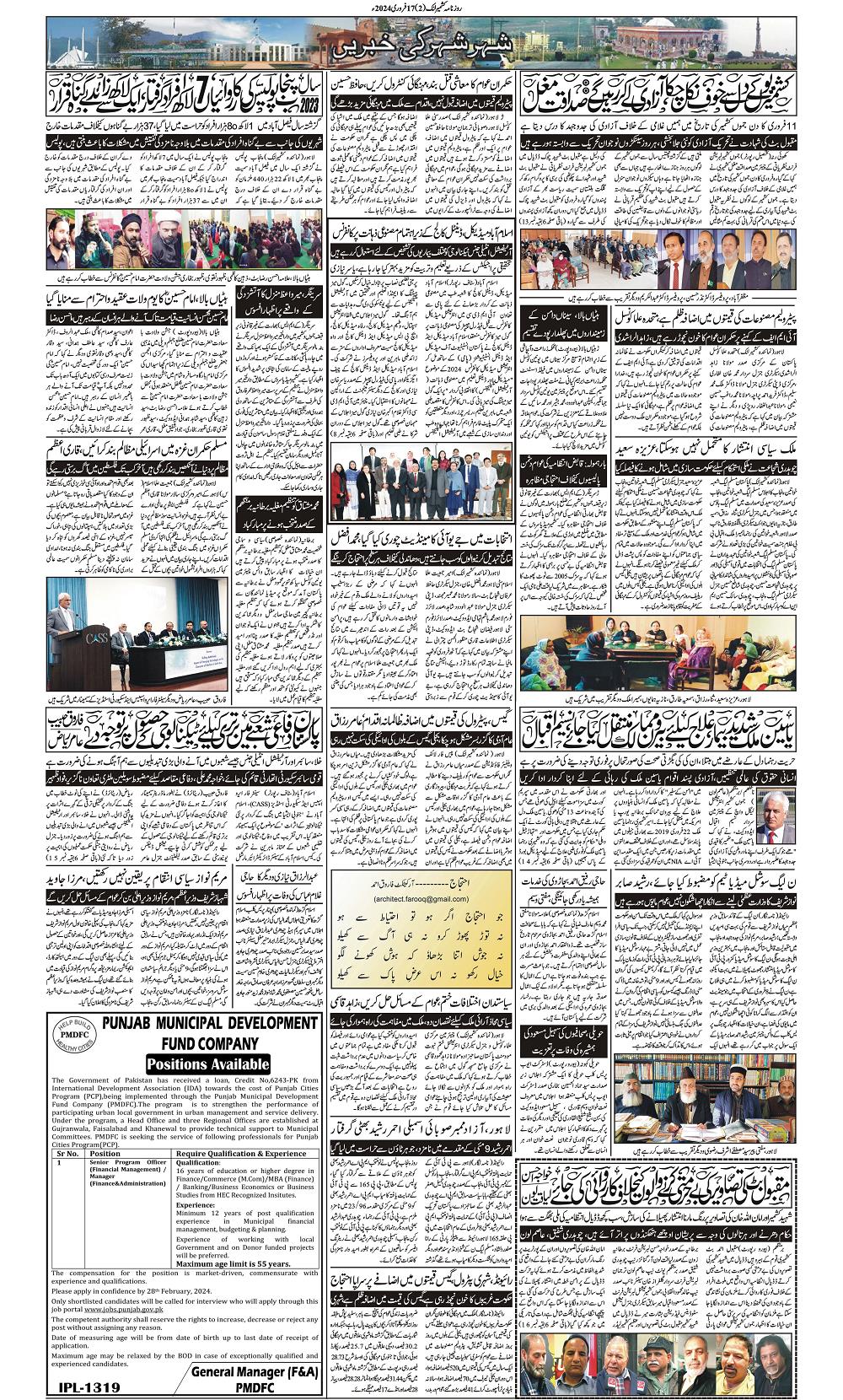 :: Daily Kashmir Link (First Kashmir Independent Newspaper) :: www ...