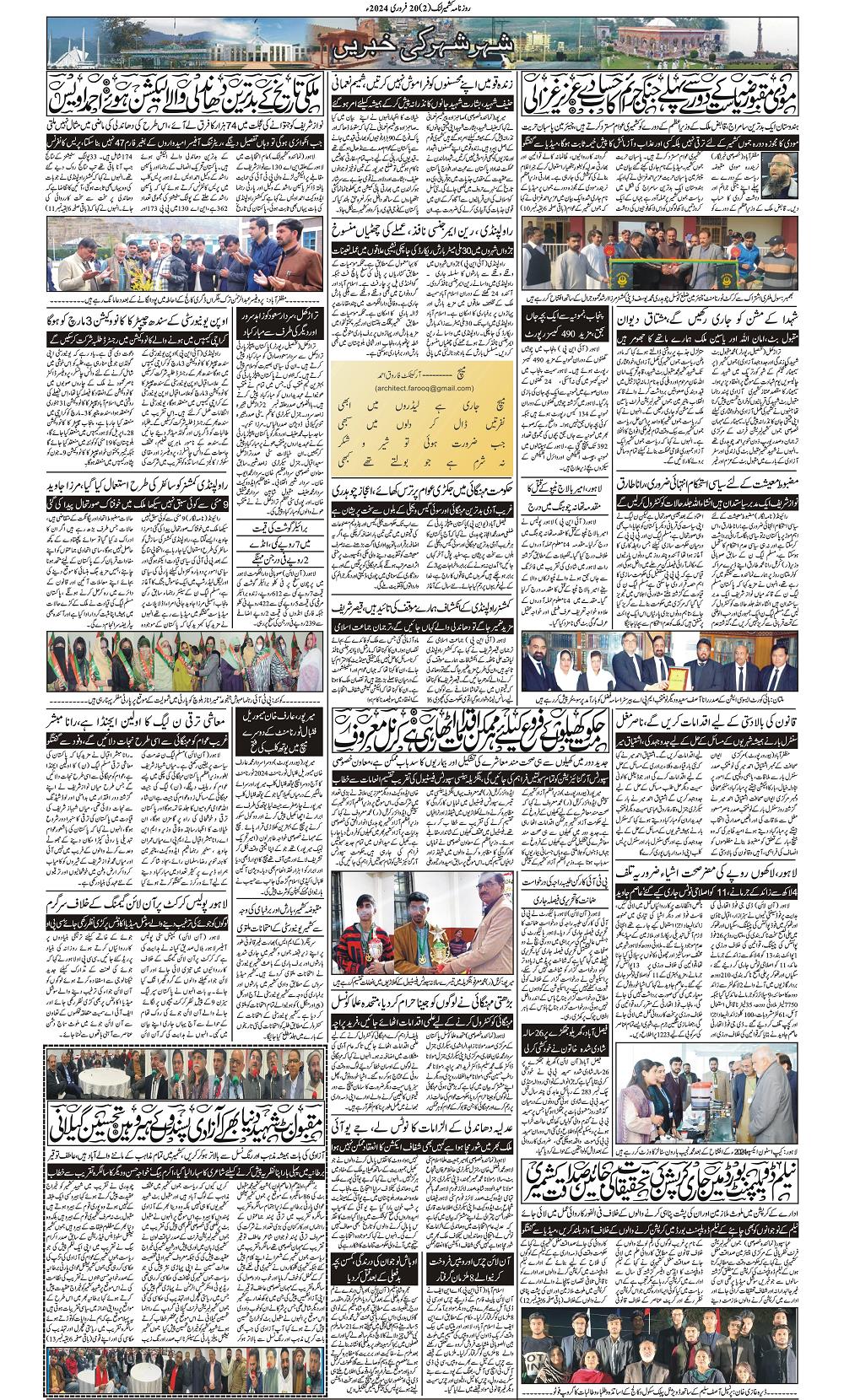 :: Daily Kashmir Link (First Kashmir Independent Newspaper) :: www ...