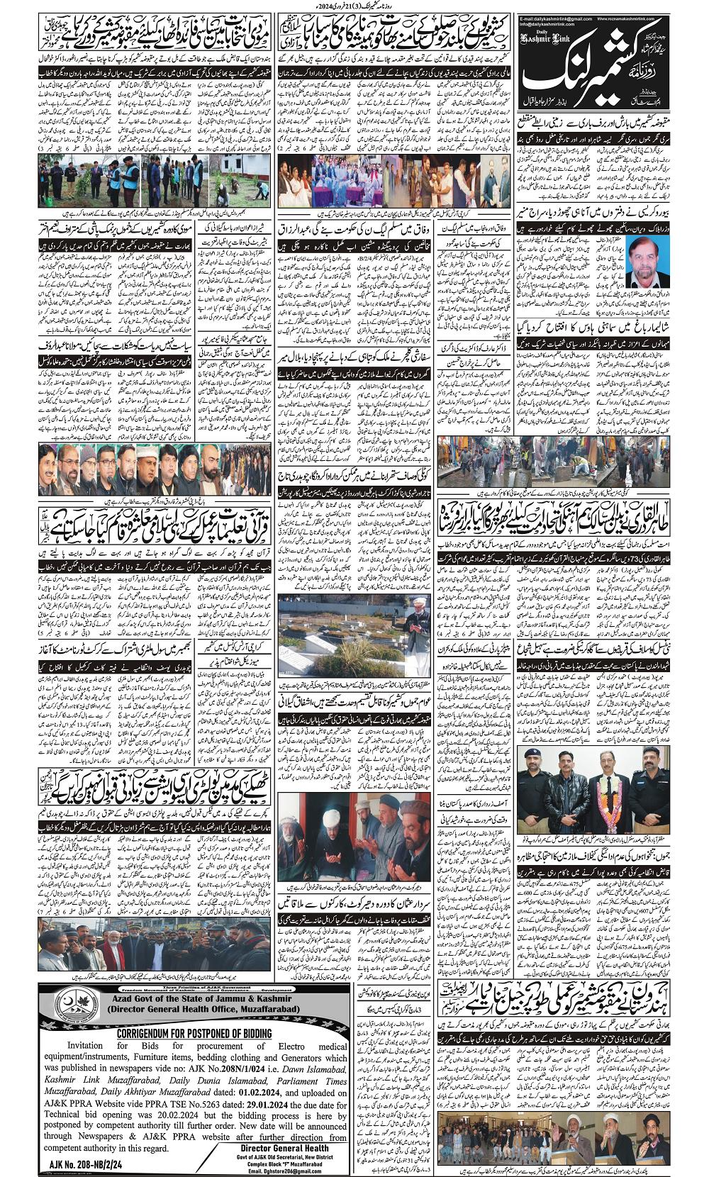 :: Daily Kashmir Link (First Kashmir Independent Newspaper) :: www ...