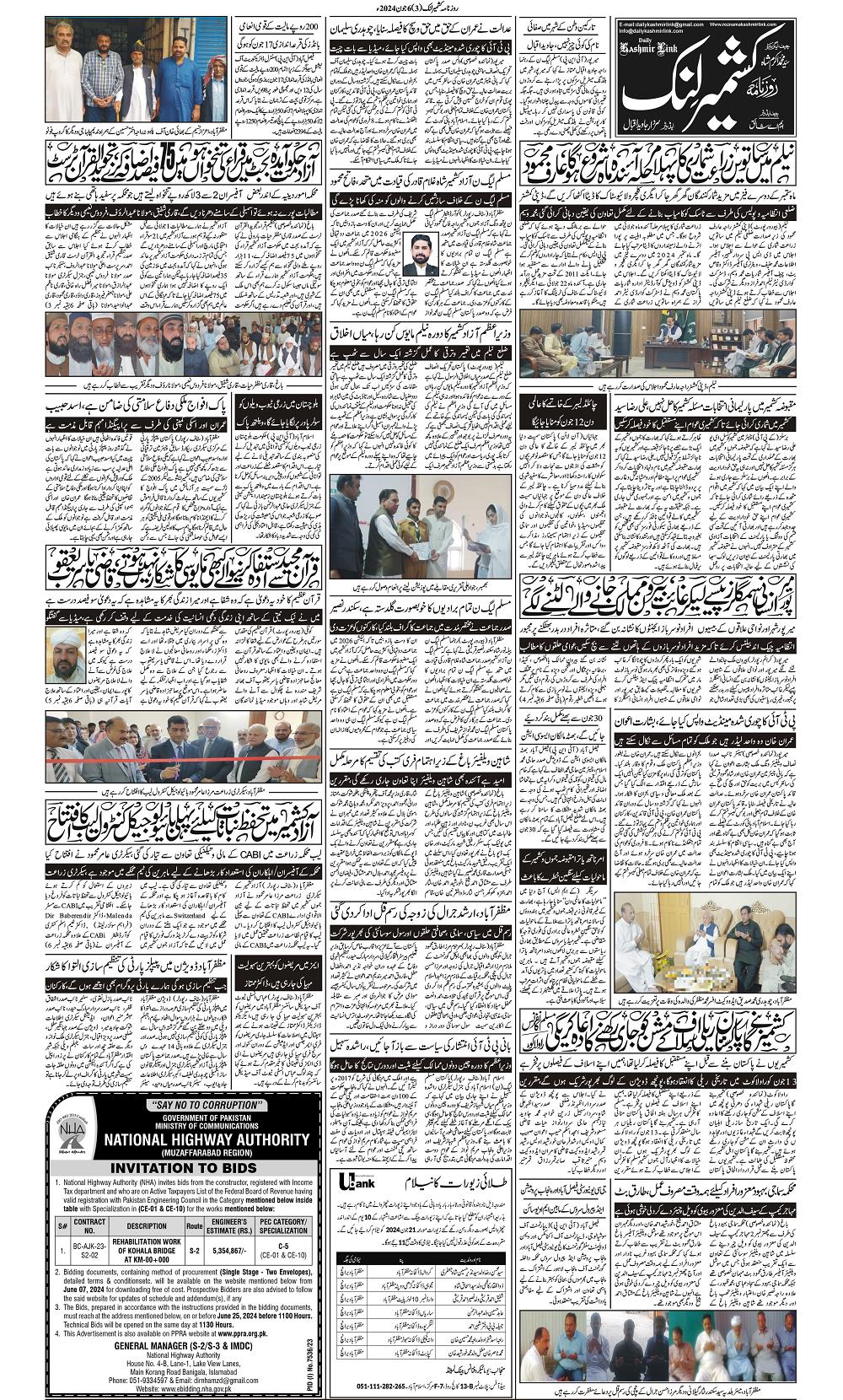 :: Daily Kashmir Link (First Kashmir Independent Newspaper) :: www ...