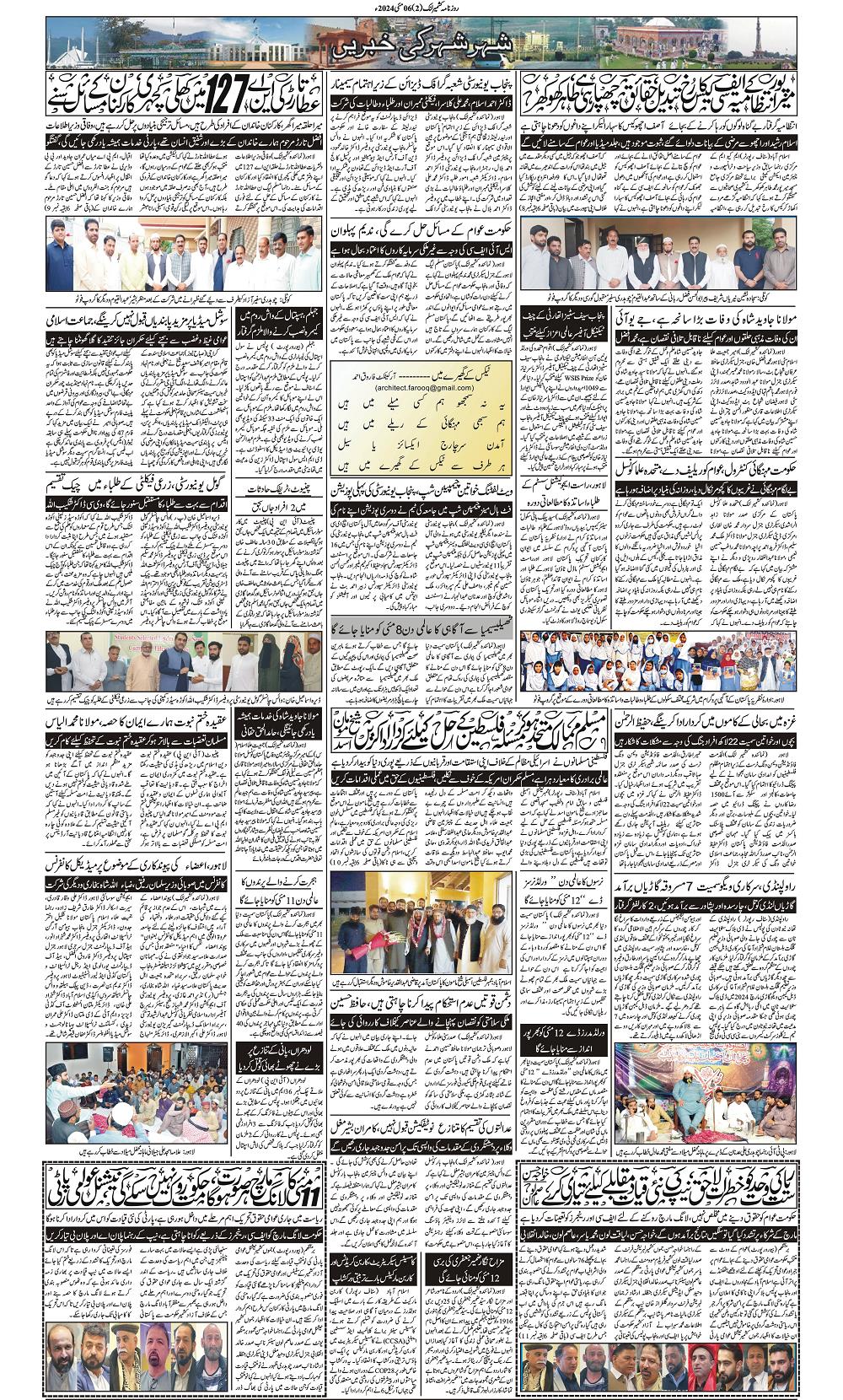 :: Daily Kashmir Link (First Kashmir Independent Newspaper) :: www ...