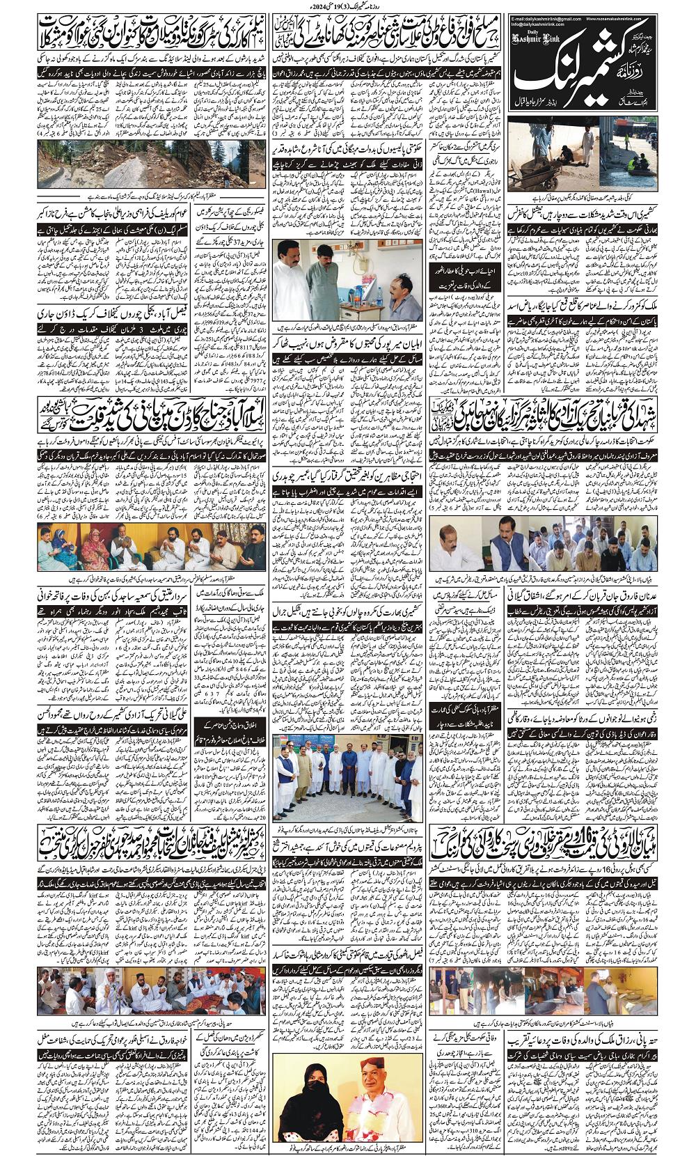 :: Daily Kashmir Link (First Kashmir Independent Newspaper) :: www ...