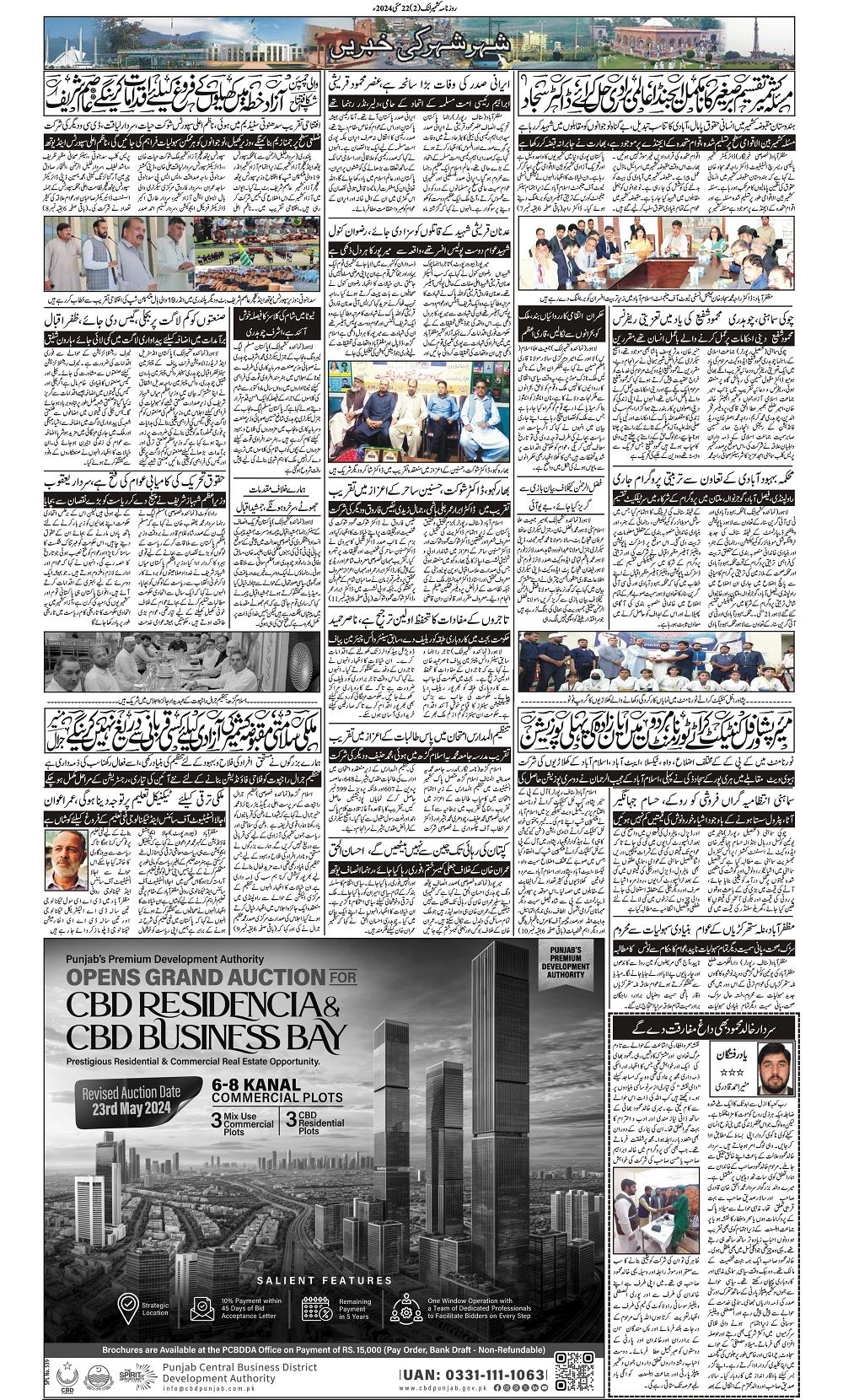 :: Daily Kashmir Link (First Kashmir Independent Newspaper) :: www ...