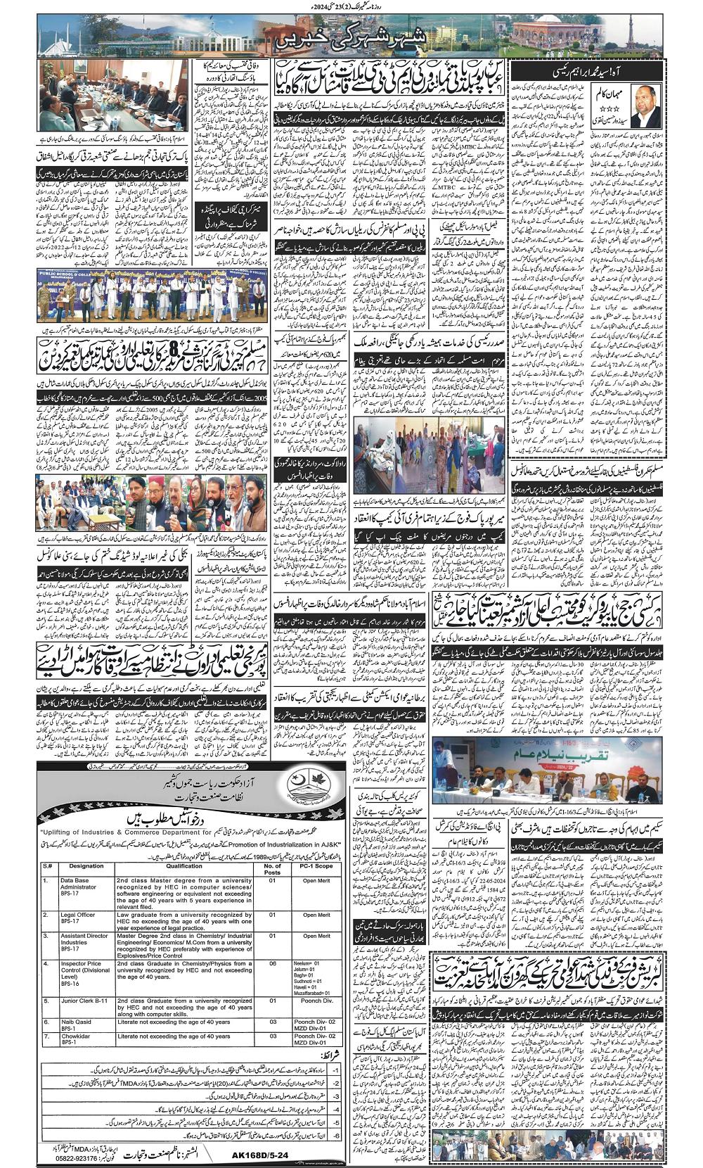 :: Daily Kashmir Link (First Kashmir Independent Newspaper) :: www ...